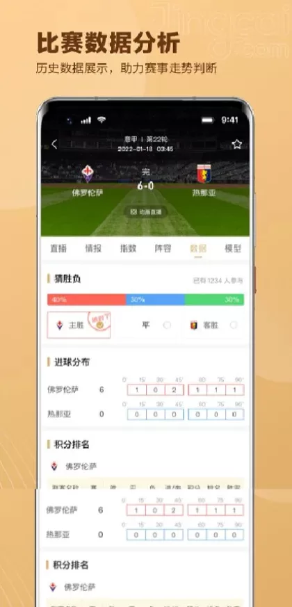 九游娱乐正版球衣装备商城
